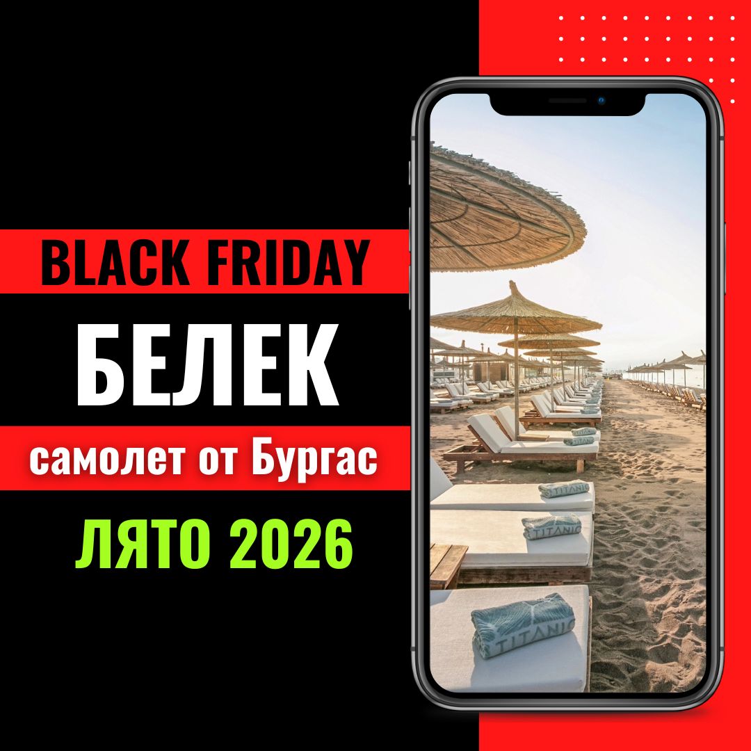 Черен петък Почивка в Белек, Турция със самолет от Бургас - 7 нощувки